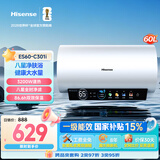 海信（Hisense）3200W速热一级能效免换镁棒WIFI远程控制60升家用电热水器C301i上门安装以旧换新国家补贴15%