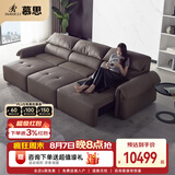 慕思【大象耳朵】 沙发品牌艾慕 沙发客厅真皮智能功能皮艺沙发床 咖色-电动功能皮沙发 三人位 3.19m （三电机）