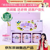 忆江南疯狂动物城联名花茶礼盒蜜桃乌龙茶包大麦茶216g送老师实用礼物