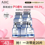 AHC【章昊同款】三文鱼PDRN水光超膜B5面膜20片 护肤品套装生日礼物