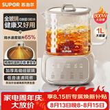 苏泊尔（SUPOR）全玻璃养生壶 煮茶壶1L迷你养生杯煮茶器花茶壶 恒温水壶 调奶器 保温烧水壶0胶水 SW-10Y08QA