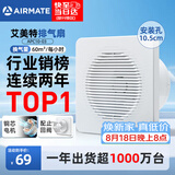 艾美特（AIRMATE）排气扇 卫生间厨房换气扇窗式墙用排风扇强力抽风机4寸APC10-03