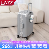 EAZZ【欧洲获奖】耐摔铝框行李箱拉杆箱男女登机箱旅行箱学生密码皮箱 【升级杯架+挂包扣】 卡扣 -银色 24英寸 ｜中长途容量
