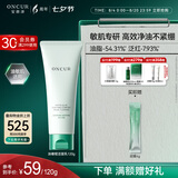 安修泽油橄榄净肤舒润洁面乳控油祛痘洗面奶120g生日礼物