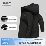 雪中飞【夹克羽绒服】秋冬经典时尚休闲百搭潮流男中长款有型 黑色 L 175