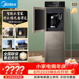 美的（Midea）饮水机茶吧机家用热水壶烧水壶电热水壶下置式一体客厅双水出口智控高端桶装冷热双温 YD1316S-X