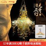 拼酷无骨花灯 3d立体金属拼图手工diy国潮摆件七夕情人节礼物送女友 无骨花灯【含支架】