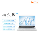 来酷（Lecoo）笔记本电脑来酷Air16 Core5 315 12G 512G   便携大屏办公轻薄本 享联想服务 凝霜银