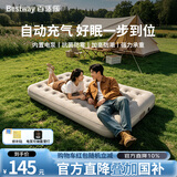 Bestway自动充气植绒床垫家用露营加厚气垫床 医院打地铺充气床户外671CY
