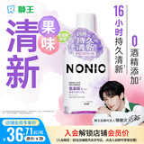 狮王（Lion）NONIO氨基酸漱口水黑莓月桂450ml0酒精零蔗糖檀健次同款