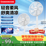 长虹（CHANGHONG）电风扇家用落地扇定时遥控风扇办公大风量立式节能摇头电扇卧室轻音柔风七叶扇FS-LD301