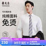 雅戈尔（YOUNGOR）长袖衬衫男DP免烫衬衫纯棉面料抗皱易打理新品 YLDP10171BJA白色 41