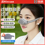 佳睦口罩防过敏性鼻炎过滤器鼻罩猪鼻子防花粉蒿草灰色送10片过滤棉