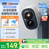 神眸家门口楼道摄像头 免插电监控器 无线wifi家用室内电池充电户外太阳能高清夜视手机远程磁吸免打孔 BC22S白（WiFi版/300万像素） 32G内存卡（约60天循环录像）