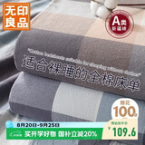 无印良品A类100%全棉床单单件双人纯棉1.8/2.0米床被单245*250cm床罩