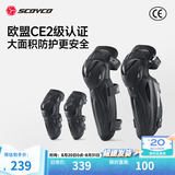 赛羽（SCOYCO）护膝护肘摩托车护具CE级认证四件套防摔机车赛车骑行装备男女夏季 K50H50（护膝护肘）CE-2级认证 [快拆]8 M