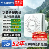 艾美特（AIRMATE）新风系统壁挂式新风机换气一体机排气扇双向空气净化器SF60HR-01