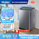 海尔（Haier）全自动波轮洗衣机 10KG直驱变频 大筒径 家用出租 抗菌除螨 家电国家补贴 京东自营 XQB100-BZ23D0