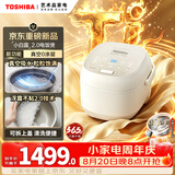 东芝（TOSHIBA）【旗舰爆款】 小白露2.0真空电饭煲4-5人0涂层钛内胆家用电饭锅保温预约IH加热4升RC-15VOXC