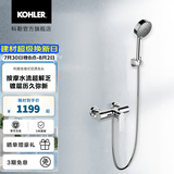 科勒（KOHLER）淋浴花洒利奥挂墙式浴缸花洒龙头(致巧款) 25108T-4-CP