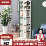 家逸旋转书架落地实木书柜360度可旋转层架落地置物架收纳架