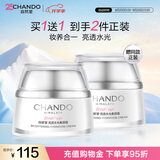 自然堂亮透水光素颜霜50g 光感裸妆元气焕亮化妆品素颜提气色生日礼物