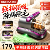 康佳（KONKA）除螨仪床上高温杀菌吸尘三合一无线大吸力绿光显尘家用紫外线除螨杀菌吸尘一体宠物清洁孕妇母婴级 旋风升级款紫色丨静电除毛丨香氛祛味