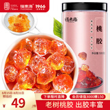 福东海 桃胶500克 桃树胶桃花泪 小颗粒桃树胶杂质少泡发桃胶雪燕皂角米