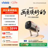 Vidda 流光派LightGo 海信光学变焦三色激光投影仪 户外便携家用智能投影机 1300CVIA+20000mAh大电池