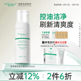 雅莎尔茶多酚控油洁面泡沫 深层清洁温和配方泡泡慕斯洗面奶礼物送女友 细致毛孔平衡水油洁面150ml【京东仓发货】