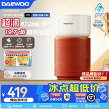 大宇（DAEWOO）【热销爆款】母婴超润无雾加湿器 卧室婴儿大容量七重洁净科技净化空气472ml/h抑菌水箱PH06 【7重净润】 472mL/h PRO橘