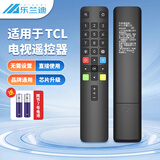 乐兰迪适用TCL电视遥控器 RC801L雷鸟乐华电视机通用 32V6E 55J7E 75S12G 85S365C红外款摇控板 L8051