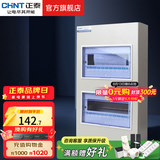 正泰（CHNT）家用配电箱PZ30暗装强电箱 空开箱铁箱厚布线箱  照明箱 20回路 暗装