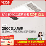 欧普照明（OPPLE）卫生间风暖浴霸照明排气一体集成吊顶浴室取暖风F132-A