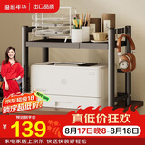 溢彩年华打印机架子多层置物架复印机托架现代落地移动办公室桌收纳架7231