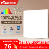 雷士（NVC）厨房灯led集成吊顶吸顶灯铝扣板卫生间300×300平板无边框面板灯
