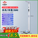 花潮（HC）超声波身高体重测量仪一体机体脂秤身高体重秤健康体检一体机智能电子秤语音播报便携折叠称 【基础款】可折叠（无打印）SG919-3ED
