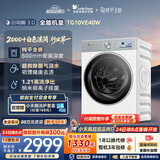 小天鹅（LittleSwan）小乌梅3.0奶油白 滚筒洗衣机全自动家用 10KG纯平全嵌 TG10VE40W 一级能效 以旧换新补贴 京东自营