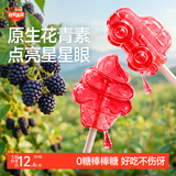 秋田满满真果汁无糖棒棒糖蓝莓黑莓口味32g儿童零食0脂宝宝零食谱