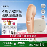 Ulike【买贵退差】Air20光子冰点蓝宝石脱毛仪院线全身脱毛适用智能测肤男女士私密处适用七夕礼物