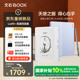 BOOX文石Leaf5+ 【重磅新品】7英寸电子书阅读器墨水屏电纸书电子纸小屏便携阅读看书漫画平板 野风蓝