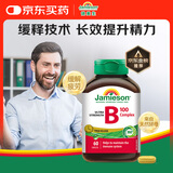 健美生（Jamieson）复合维生素B族B100 60粒/瓶 高含量缓释提升精力增强免疫