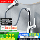 华帝（VATTI）面盆水龙头升降抽拉式冷热双控浴室卫生间洗手洗脸台盆龙头