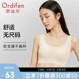 欧迪芬无尺码内衣女无痕无钢圈文胸背心式可睡眠PB1515/PB2503