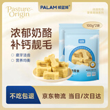 PALAM帕蓝姆狗狗零食果蔬奶酪棒成幼犬通用狗狗磨牙洁齿棒100g*2