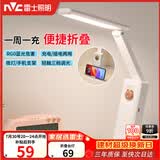 雷士（NVC）三折叠充电台灯露营宿舍大学生台灯宿舍读写台灯家用便携台灯