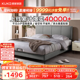 顾家家居（KUKA）小仙女布艺床奶油风主卧大床双人床9052云影灰1.8米高脚款床