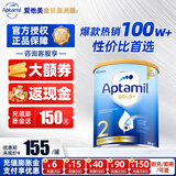 爱他美（Aptamil）金装版 婴幼儿配方奶粉 新西兰原装进口【品牌授权】澳洲奶粉 2段1罐 【充1000送40+入群福利】27年11-12月