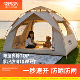 荒野拾光儿童沙滩帐篷户外可携式折叠速开海边帐篷防晒露营简易棚遮阳棚 银胶【两门两窗】2-4人+防潮垫+野餐垫