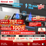林内（Rinnai）燃气灶家用嵌入式天燃气灶台嵌两用可调节尺寸5.2kW定时猛火灶70%热效率升级灶JZT-2EHQT2